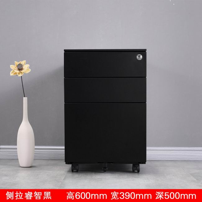 活動柜 - 300寬黑側拉側拉睿智黑
