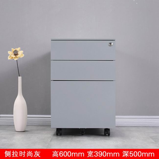 活動柜 - 300寬黑側拉側拉時尚灰