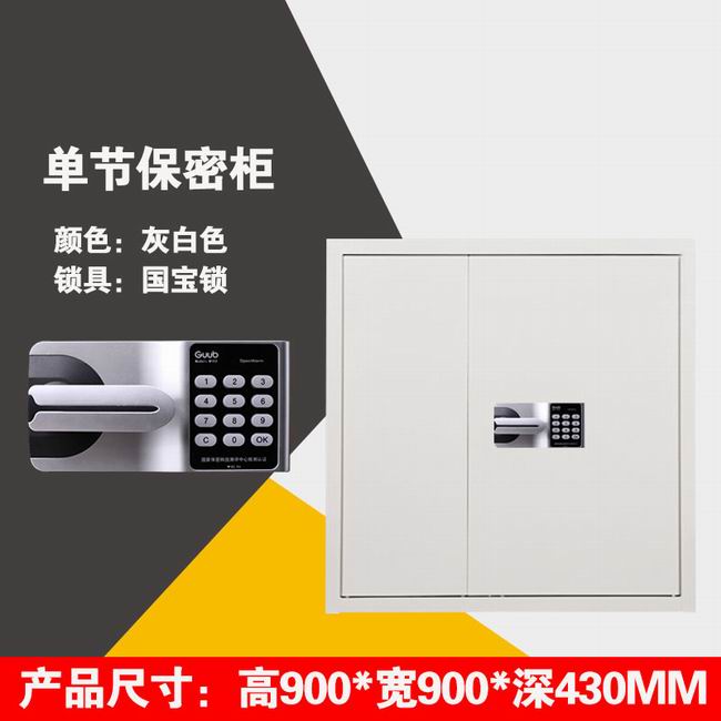 保密柜 - 單節國保鎖