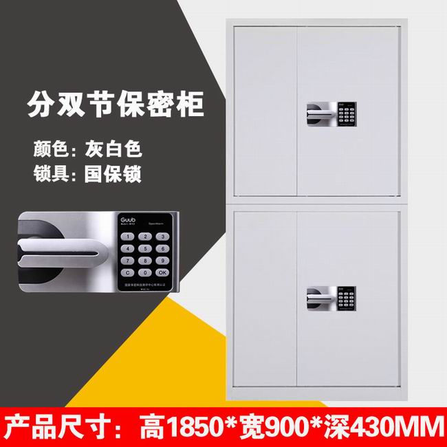 保密柜 - 分雙節國保鎖